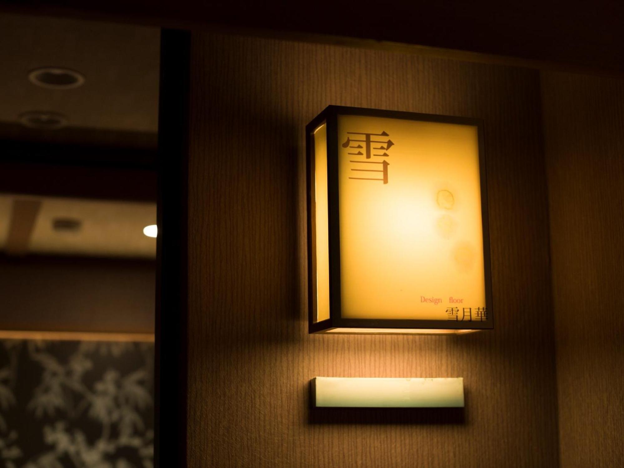 Kinugawa Plaza Hotel Nikko Ruang foto